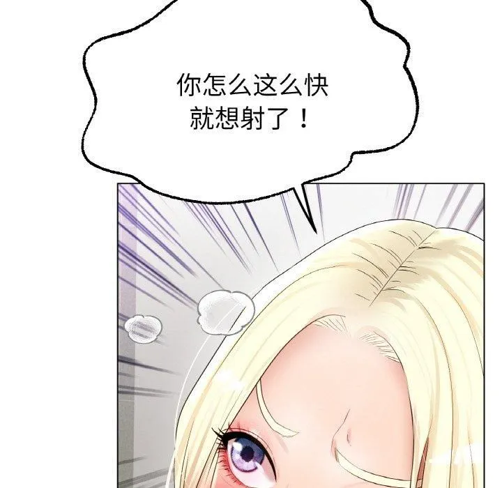 冰上恋人 第44話 第132页