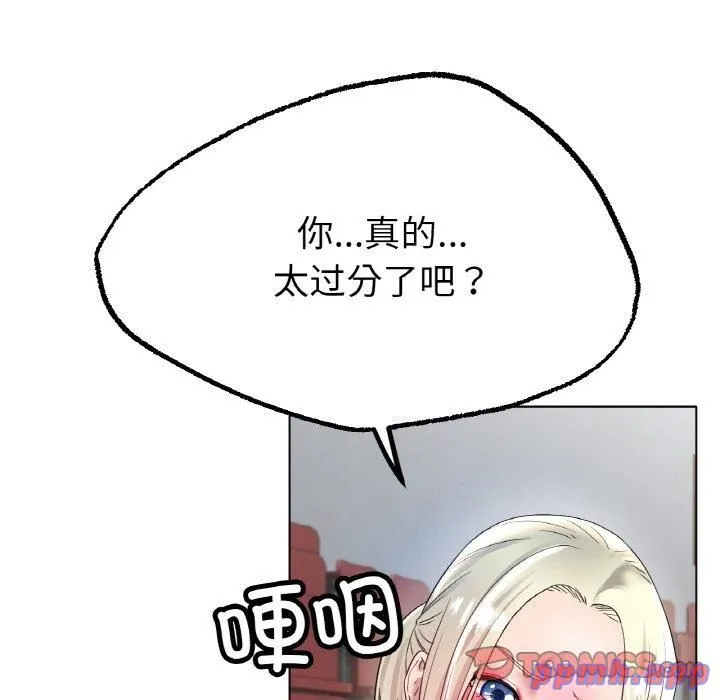 冰上恋人 第44話 第21页