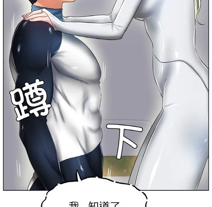 冰上恋人 第44話 第71页
