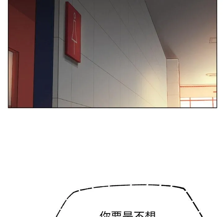 冰上恋人 第44話 第69页