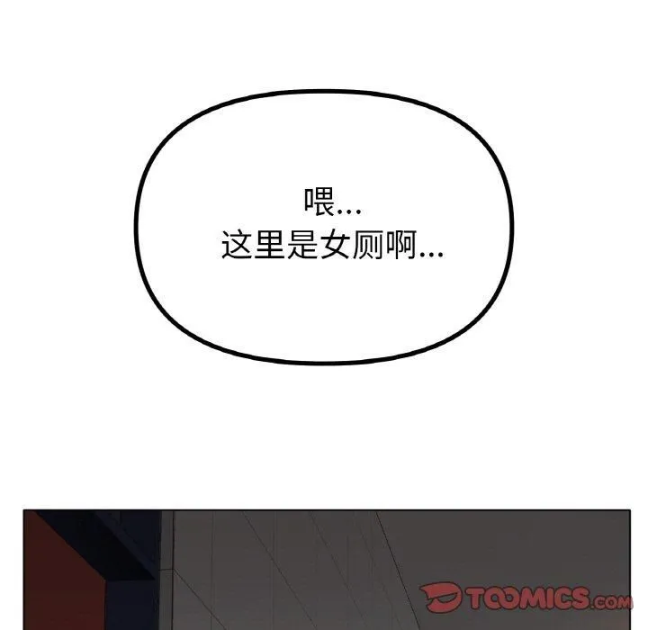 冰上恋人 第44話 第68页