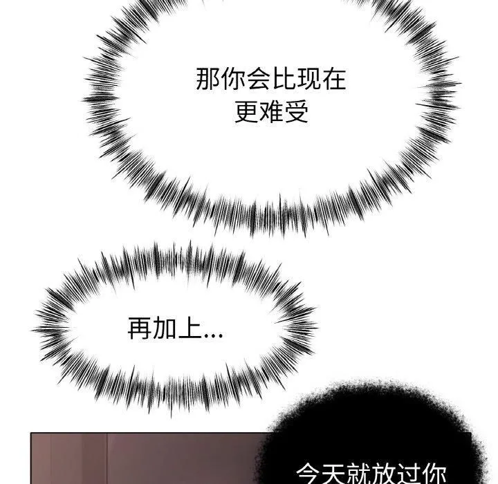 冰上恋人 第44話 第40页