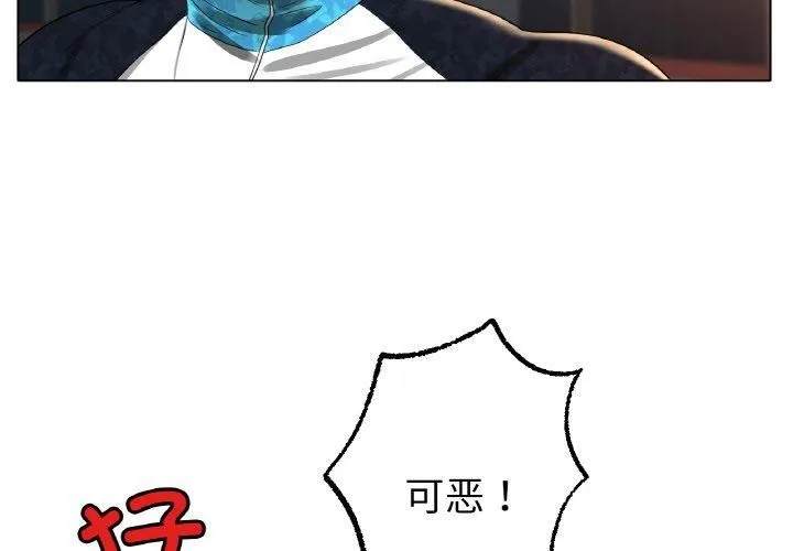 冰上恋人 第44話 第4页