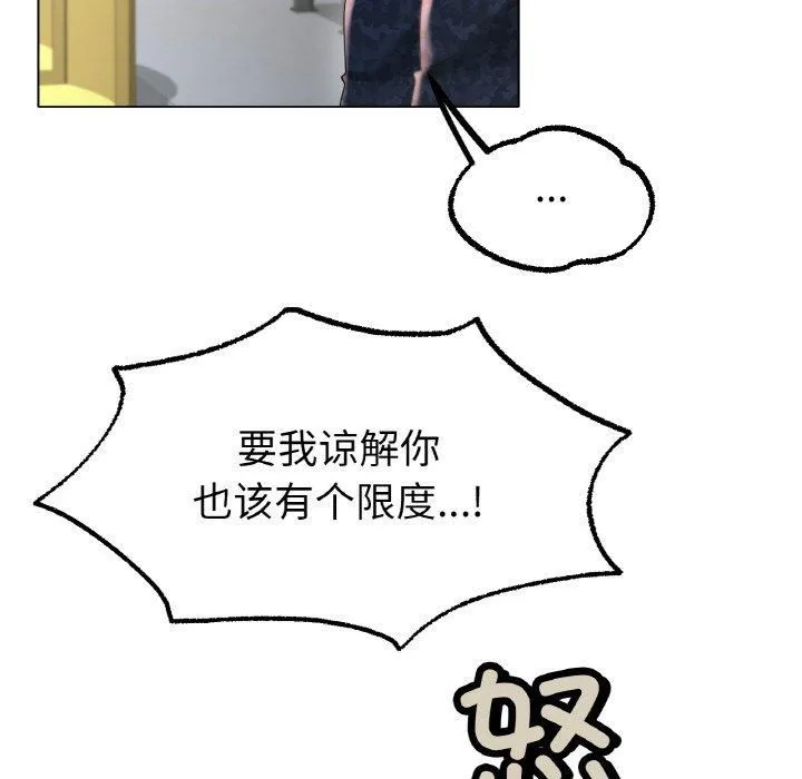 冰上恋人 第44話 第24页