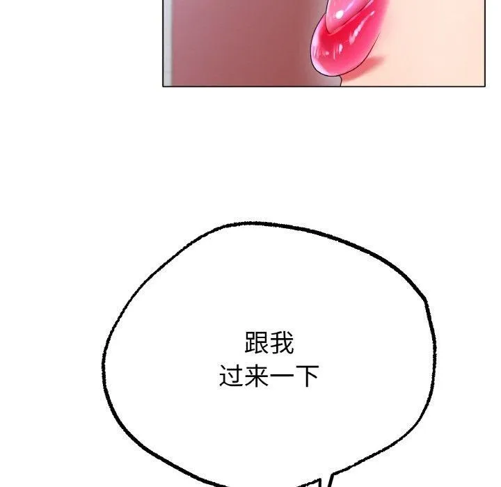 冰上恋人 第44話 第49页