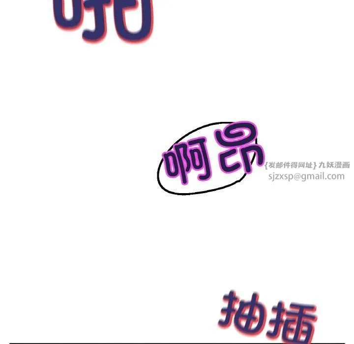 冰上恋人 第44話 第111页