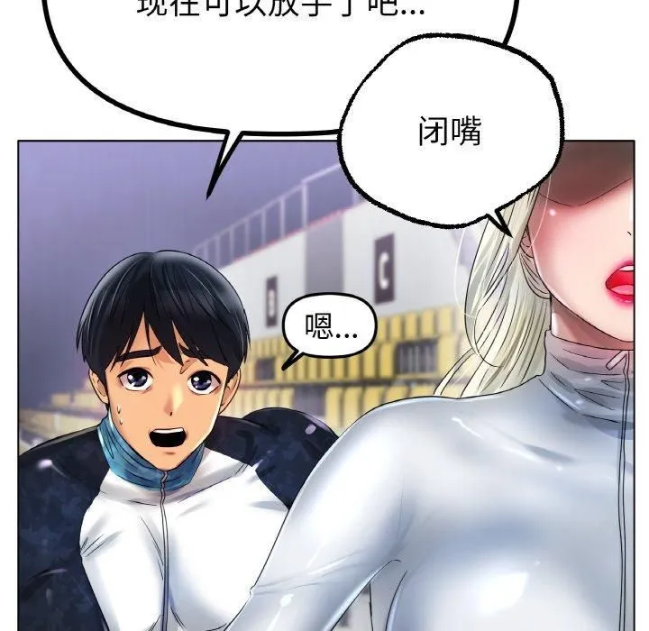 冰上恋人 第44話 第60页