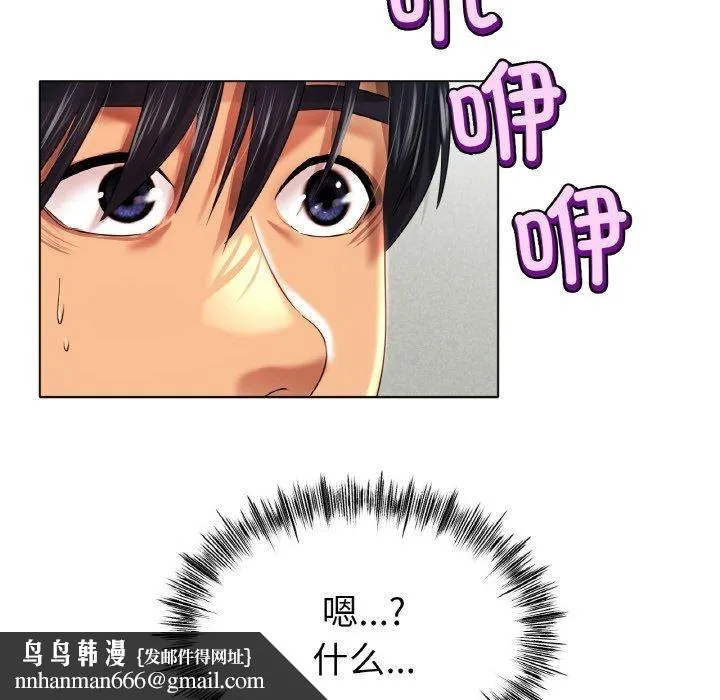 冰上恋人 第44話 第79页