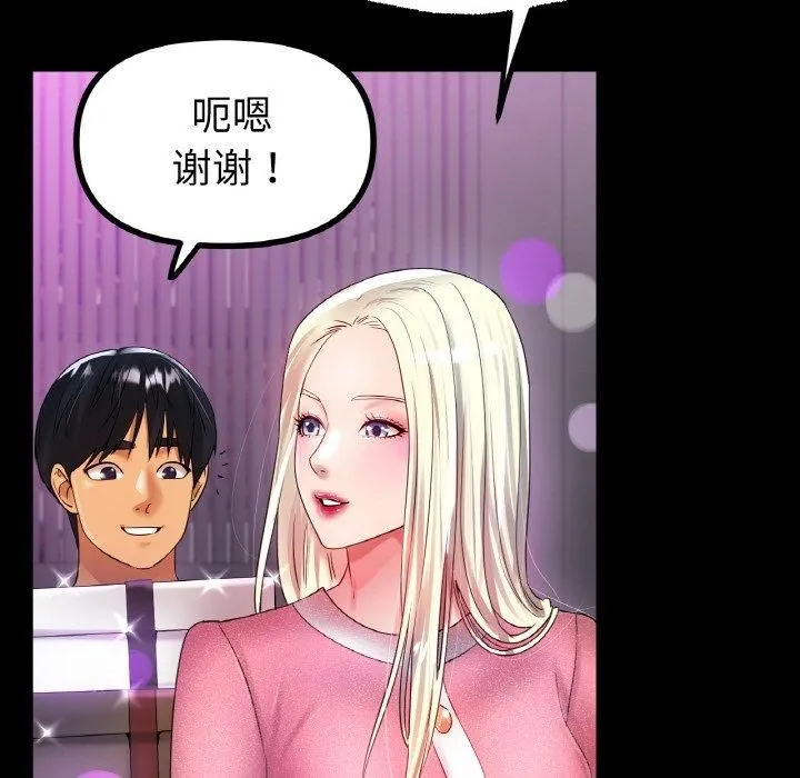 冰上恋人 第44話 第30页