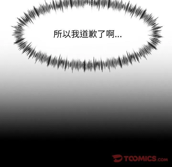 冰上恋人 第44話 第27页