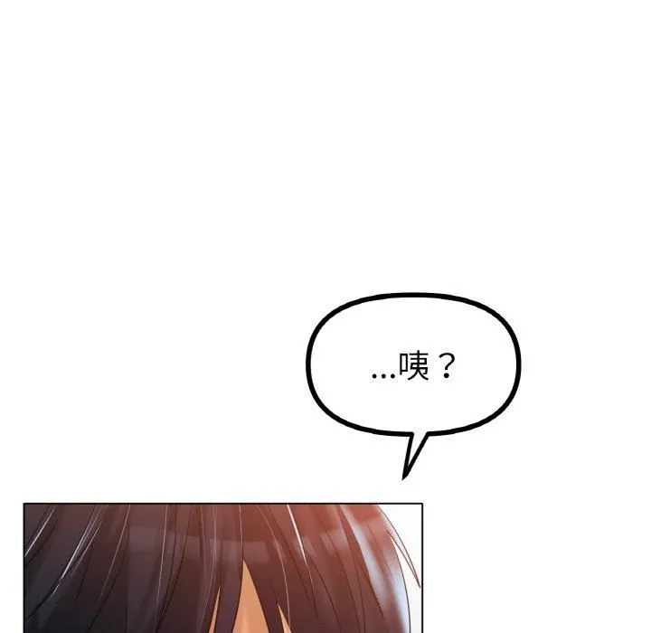 冰上恋人 第44話 第52页