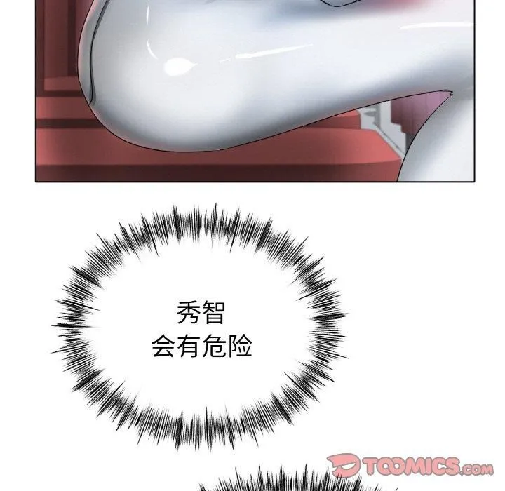 冰上恋人 第44話 第45页