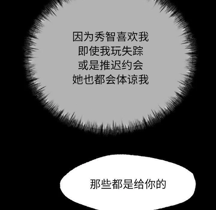 冰上恋人 第44話 第29页