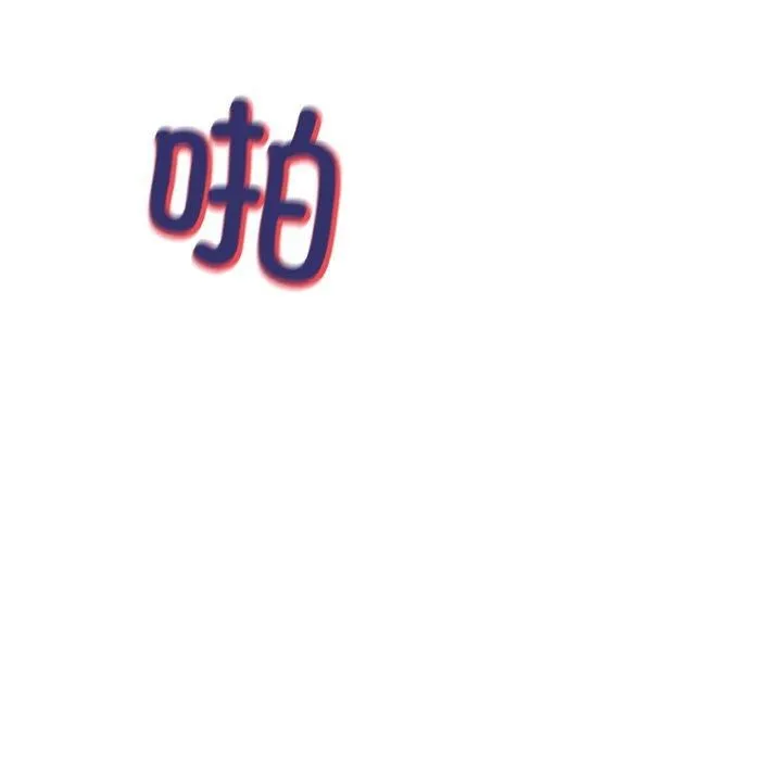 冰上恋人 第44話 第121页