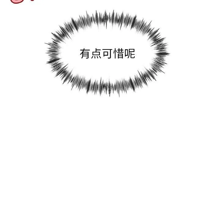 冰上恋人 第44話 第149页