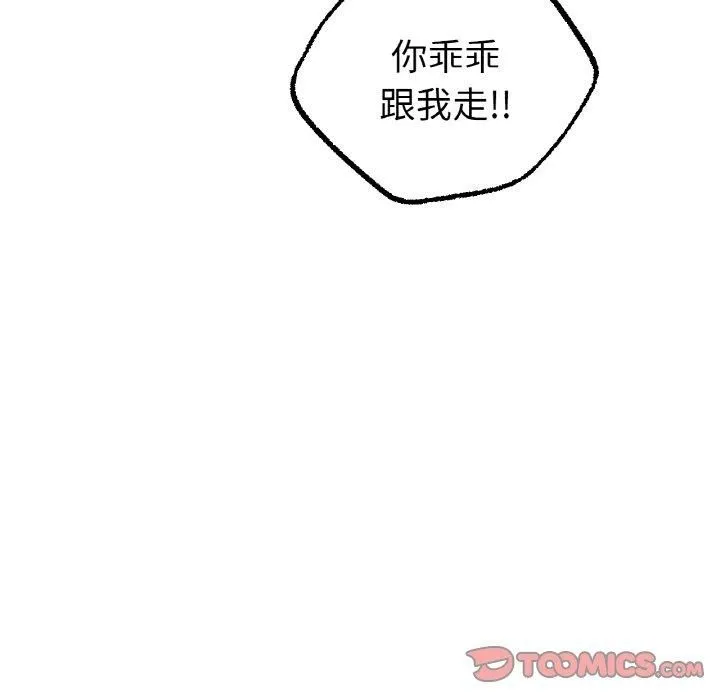 冰上恋人 第44話 第63页