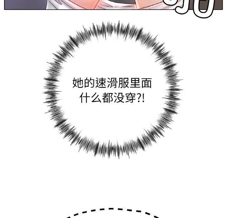 冰上恋人 第44話 第82页