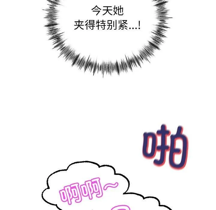 冰上恋人 第44話 第109页