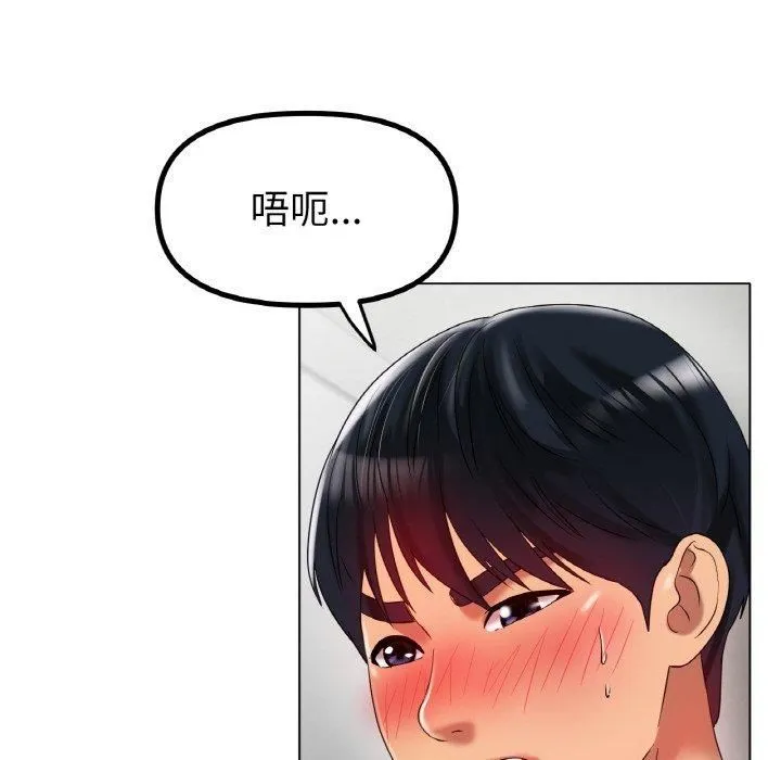冰上恋人 第44話 第105页