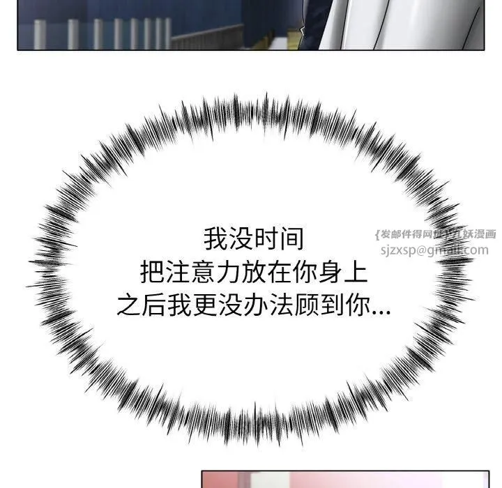 冰上恋人 第44話 第38页