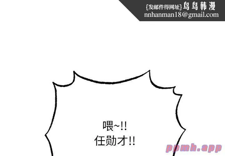 冰上恋人 第44話 第1页