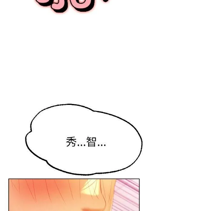 冰上恋人 第44話 第126页