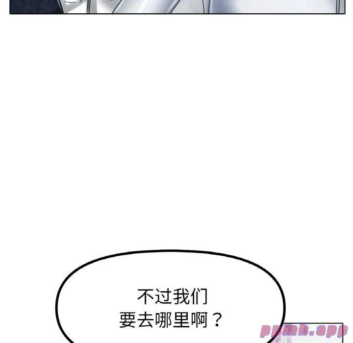 冰上恋人 第44話 第61页