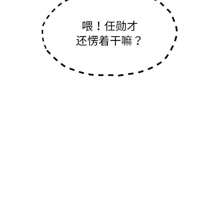 冰上恋人 第44話 第83页