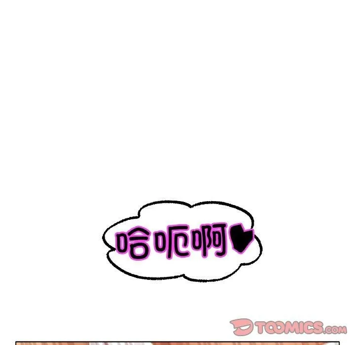冰上恋人 第44話 第116页