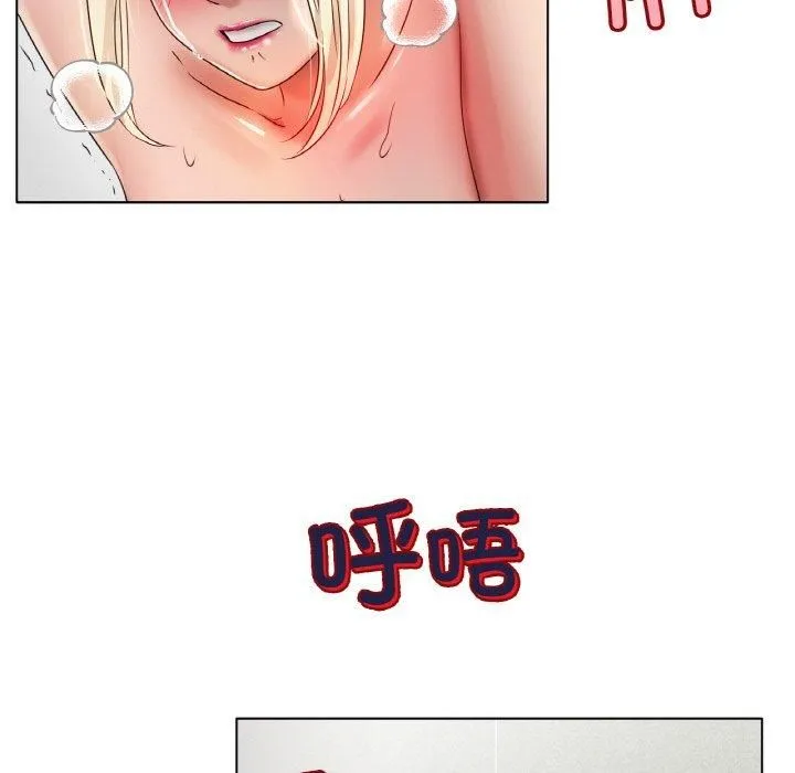 冰上恋人 第44話 第143页