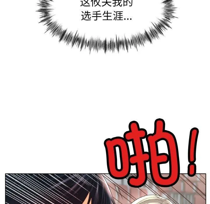 冰上恋人 第44話 第19页