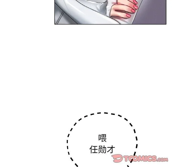 冰上恋人 第44話 第74页