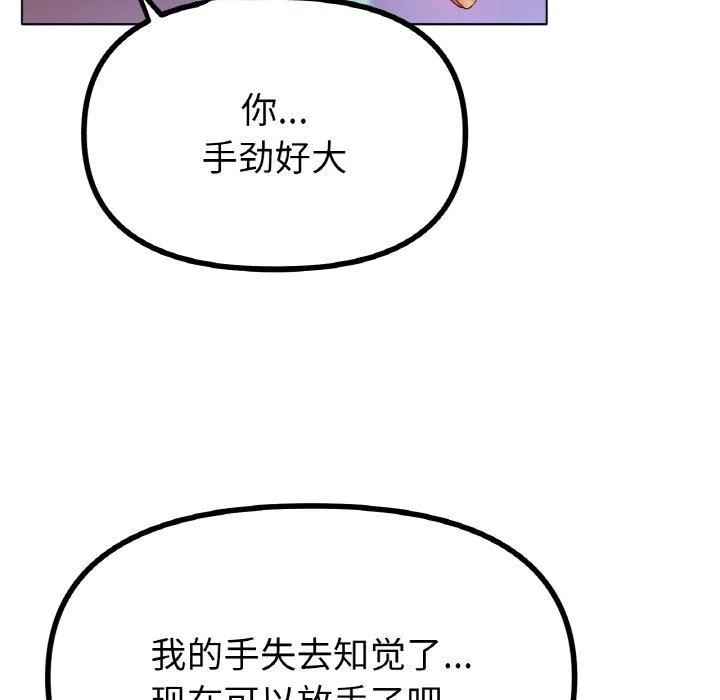 冰上恋人 第44話 第59页
