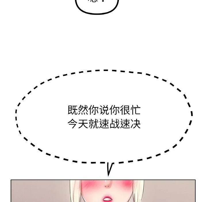 冰上恋人 第44話 第76页