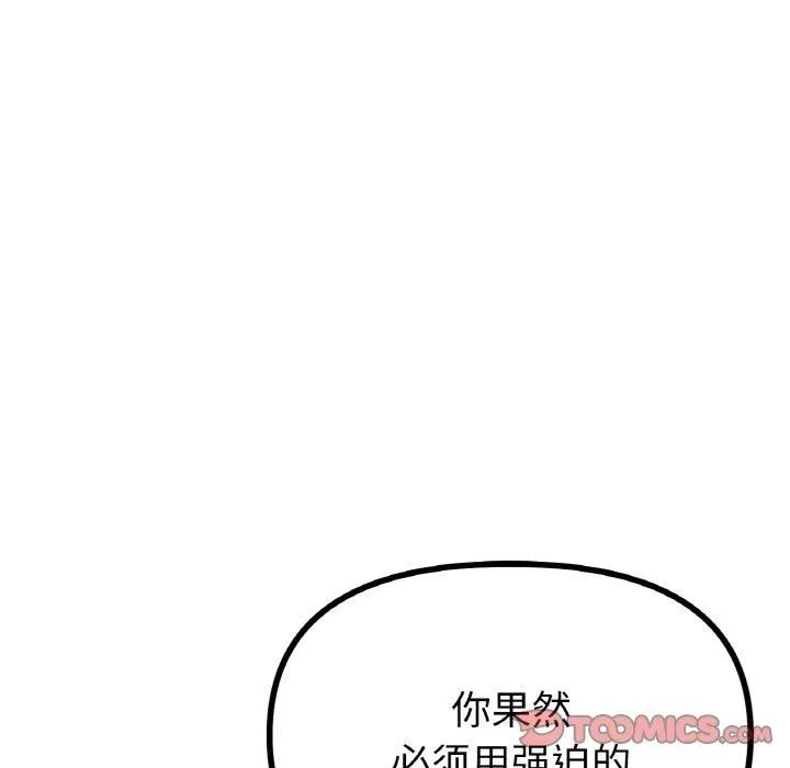 冰上恋人 第44話 第57页