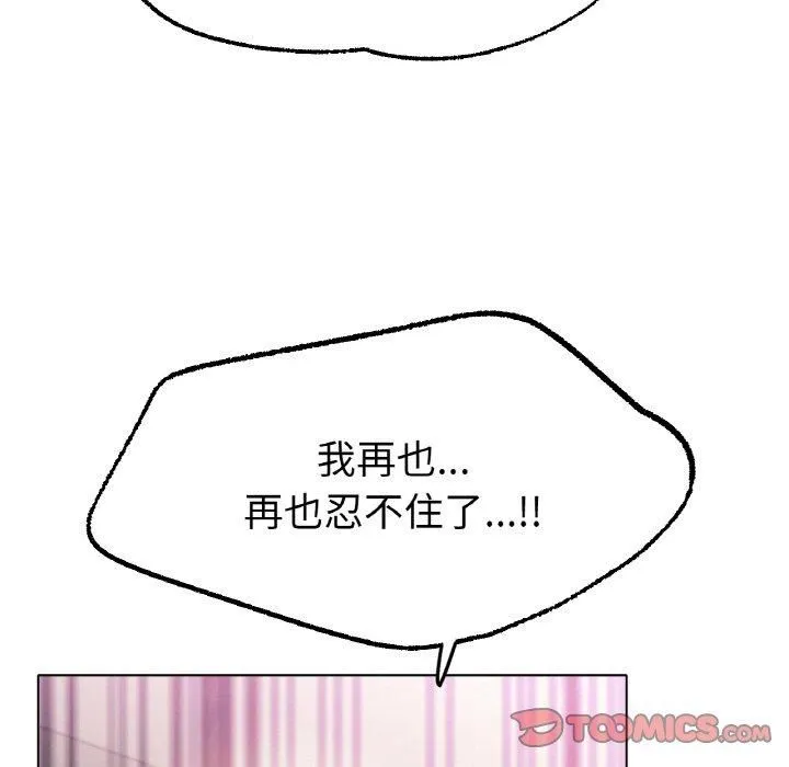 冰上恋人 第44話 第134页