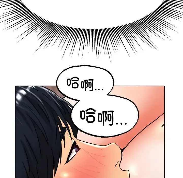 冰上恋人 第15話 第127页