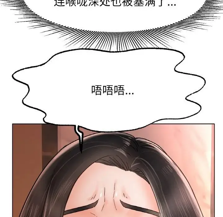 冰上恋人 第15話 第46页