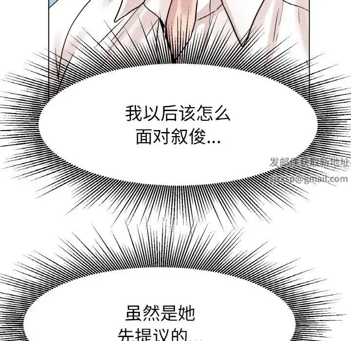 冰上恋人 第15話 第157页
