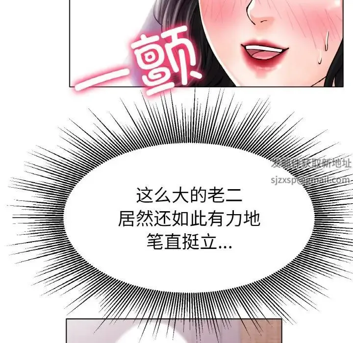 冰上恋人 第15話 第32页