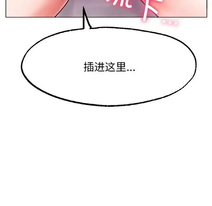 冰上恋人 第15話 第59页
