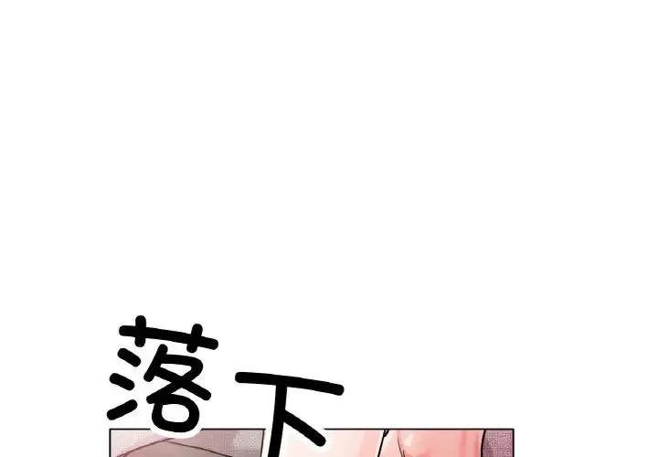 冰上恋人 第15話 第1页