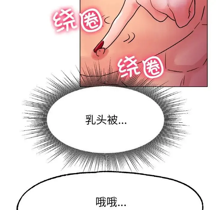 冰上恋人 第15話 第160页