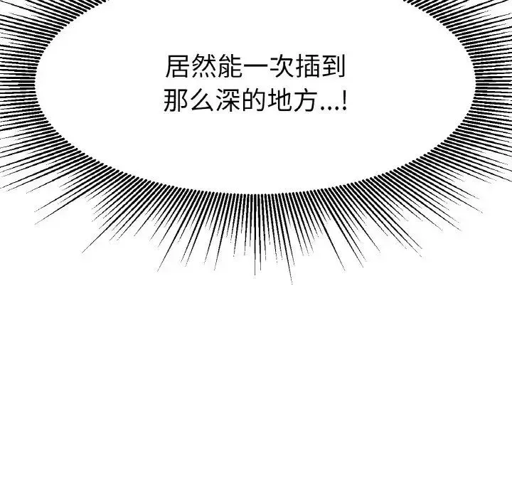 冰上恋人 第15話 第72页