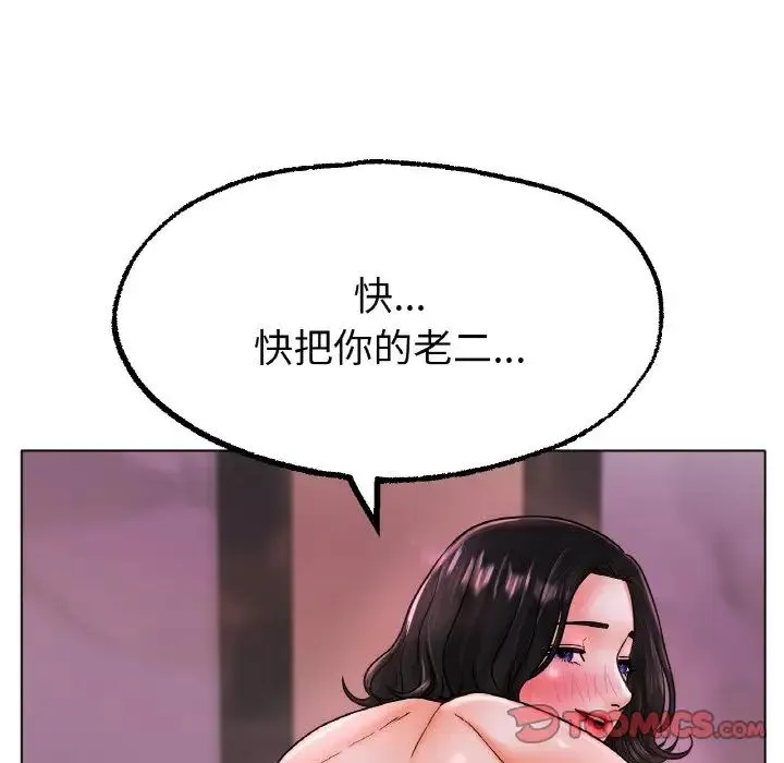 冰上恋人 第15話 第57页