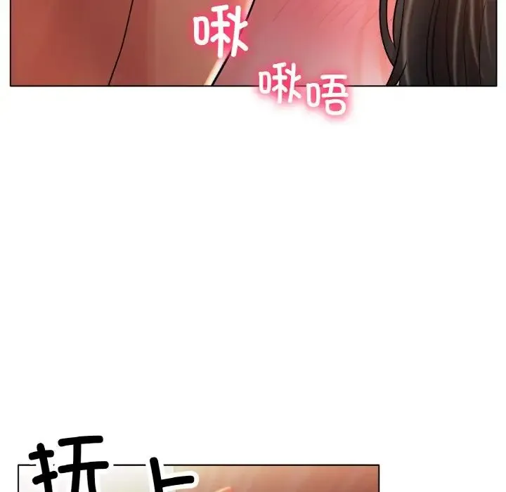 冰上恋人 第15話 第16页
