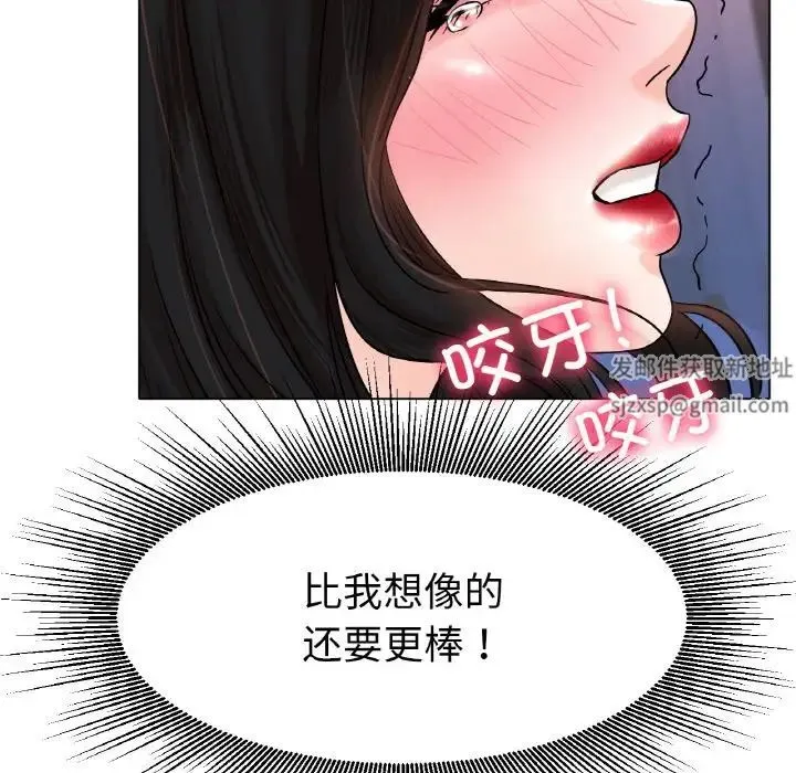冰上恋人 第15話 第68页