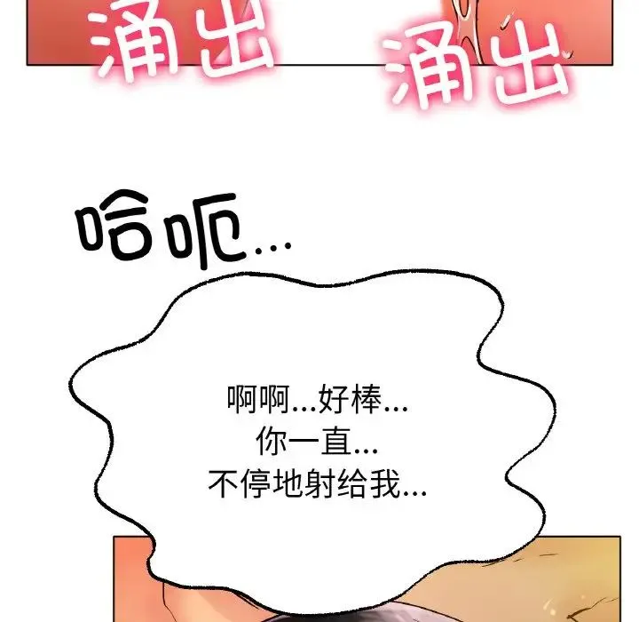 冰上恋人 第15話 第144页