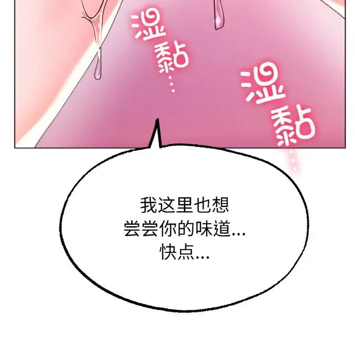 冰上恋人 第15話 第56页