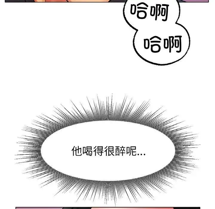 冰上恋人 第15話 第7页